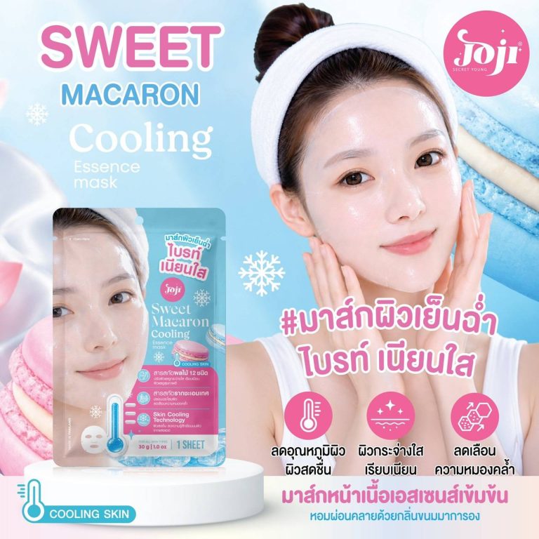 Joji secret young cooling essence mask โจจิ ซีเคร็ท ยัง คูลลิ่ง มาส์กผิวกระจ่างใส 30g×10pcs - 07. sweet macaron