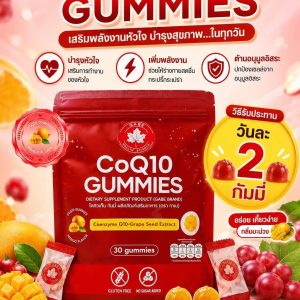 Gabe CoQ10 gummies โคคิวเท็น กัมมี่ (3g x 10pcs)