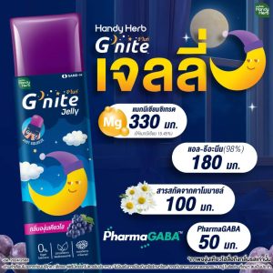 Handy Herb Jelly Kyoho Grape flavor เจลลี่ กลิ่นองุ่นเคียวโฮ (30g x 12pcs)