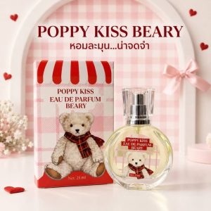 Poppy kiss eau de parfum Beary น้ำหอมกลิ่น แบร์รี่ 25ml