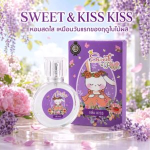 Sweet and kiss eau de perfum kiss สวีท แอนด์ คิส โอ เดอ พาร์ฟูม คิส 25ml