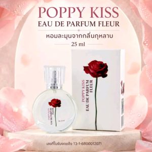 POPPY kiss eau de parfum fleur ป๊อปปี้คิส โอ เดอ พาร์ฟููม เฟลอร์ 25ml