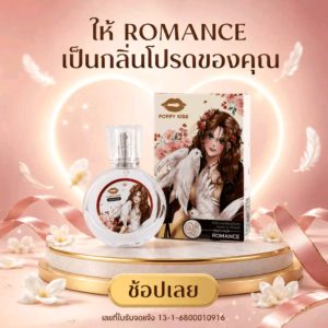 POPPY kiss eau de parfum romance ป๊อปปี้คิส โอ เดอ พาร์ฟูม โรแมนซ์ 25ml