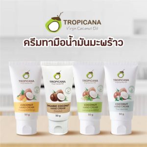 Tropicana organic coconut hand cream ทรอปิคานา ออร์แกนิค แฮนด์ครีม มะพร้าว 50g/x6pcs