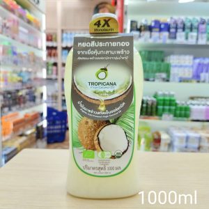 Tropicana organic coconut oil ทรอปิคานา ออร์แกนิค โคลด์เพลส เวอร์จินออย์ 1000ml