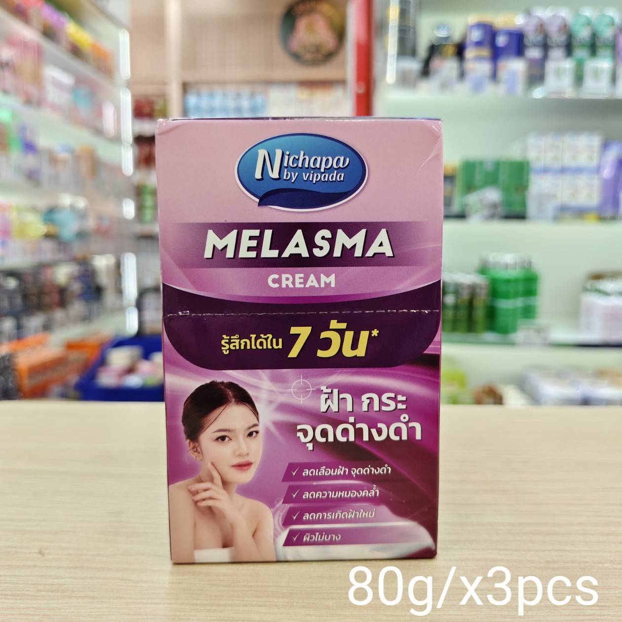 Nichapa by vipada cream melasma ณิชาภา บาย วิภาดา ครีม 80g