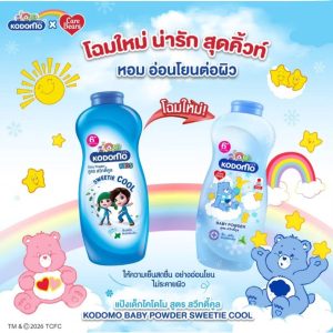 Kodomo care bears baby powder pc แป้งโคโดโม สีฟ้า สูตรใหม่ 350g×3
