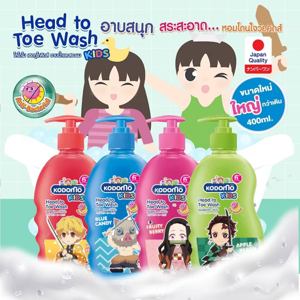 Kodomo kids head to toe wash โคโดโม เฮดทูโท คิดส์ แชมพูสบู่เหลว 400ml.x3pcs
