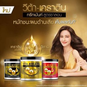 Vita - keratin salon daily treatment วีต้า เคราติน ทรีทเม้นท์ 3สูตร 600ml