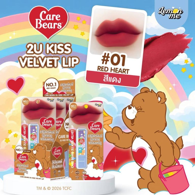 Lemon me care bears 2u kiss velvet lip เลม่อน มี แคร์แบร์ ทูยู คิส เวลเวท ลิป 3g - 01. Red heart