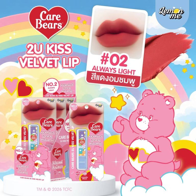 Lemon me care bears 2u kiss velvet lip เลม่อน มี แคร์แบร์ ทูยู คิส เวลเวท ลิป 3g - 02. Always light