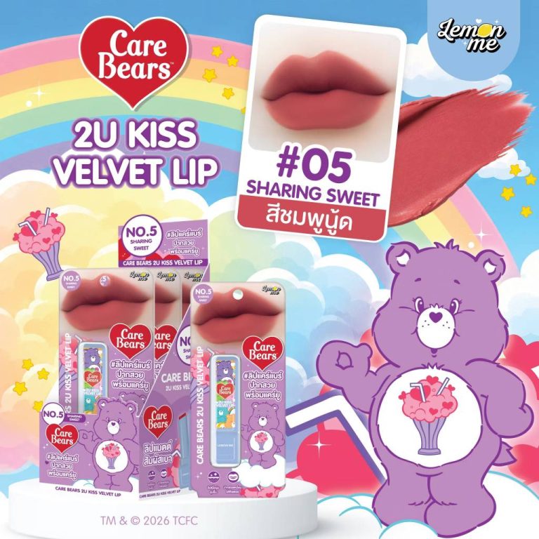 Lemon me care bears 2u kiss velvet lip เลม่อน มี แคร์แบร์ ทูยู คิส เวลเวท ลิป 3g - 05. Sharing sweet