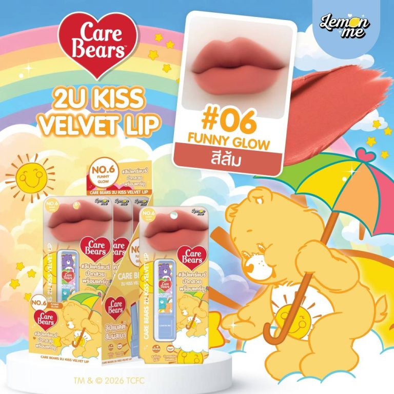 Lemon me care bears 2u kiss velvet lip เลม่อน มี แคร์แบร์ ทูยู คิส เวลเวท ลิป 3g - 06. Funny glow