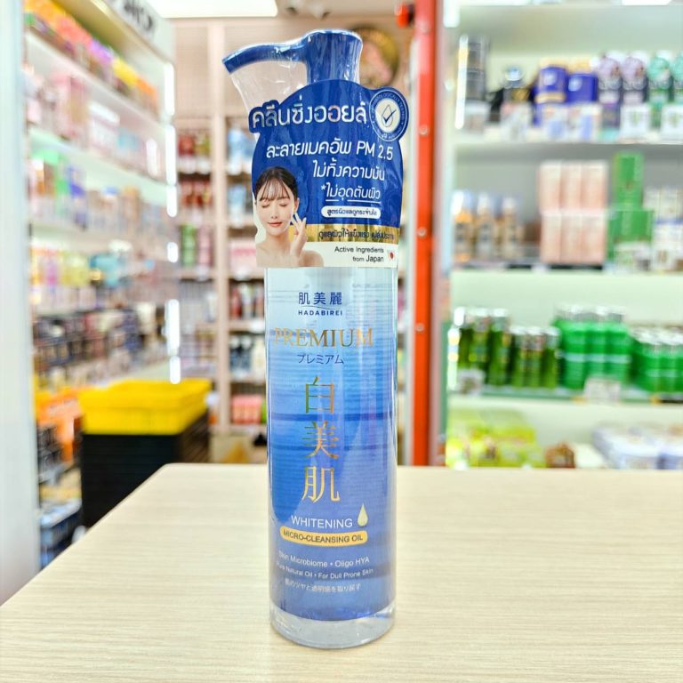Hadabirei premium micro-cleansing oil ฮาดะบิเรอิ พรีเมี่ยม 150ml - 02. whitening