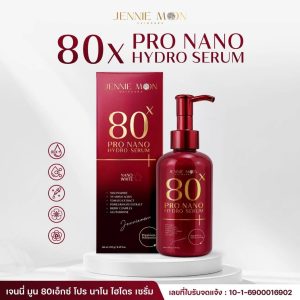 JENNIE MOON 80X PRO NANO HYDRO SERUM เจนนี่ มูน 80เอ็กซ์โปร นาโน ไฮโดร เซรั่ม 250g