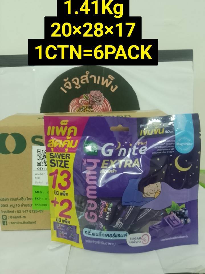 Handy herb g nite extra gummy big pack จีไนท์ กัมมี่กลิ่นแบล็กเคอร์แรนต์ 12gx15pc