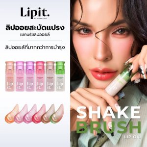 Lipit shake brush lip oil ลิปอิท เชคบรัชลิปออย์ 4g