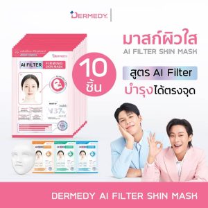 DERMEDY AI filter mask เอไอ ฟิลเตอร์ มาสก์ 25g