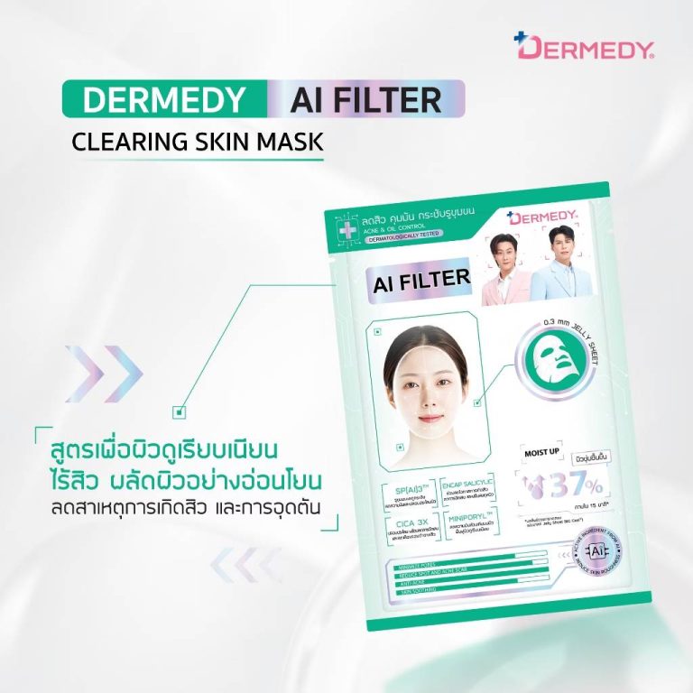 DERMEDY AI filter mask เอไอ ฟิลเตอร์ มาสก์ 25g - 02. DERMEDY AI filter clearing skin mask เอไอ ฟิลเตอร์ เคลียร์ริ่ง สกิน มาสก์ เขียว 25g