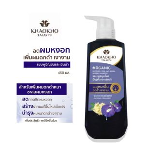 Khaokho Talaypu Organic Butterfly Pea & Henna Herbal Shampoo เขาค้อ ทะเลภู แชมพูอัญชันและเฮนน่า 450ml