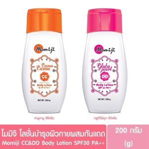 MJ-005 MOMiJi Body Lotion SPF30 PA++ โมมิจิ โลชั่น 200g