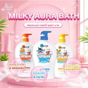 MJ-015 MOMiJi Milky Aura Bath โมมิจิ ครีมอาบน้ำ 850ml