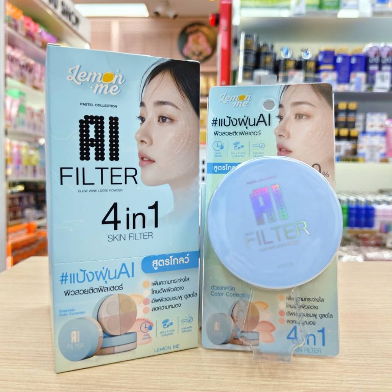 LM5009 Lemon me pastel collection ai filter soft  loose powder แป้งฝุ่น พาสเทล เอไอ ฟิลเตอร์ ซอฟต์ 8g - 01. Glow
