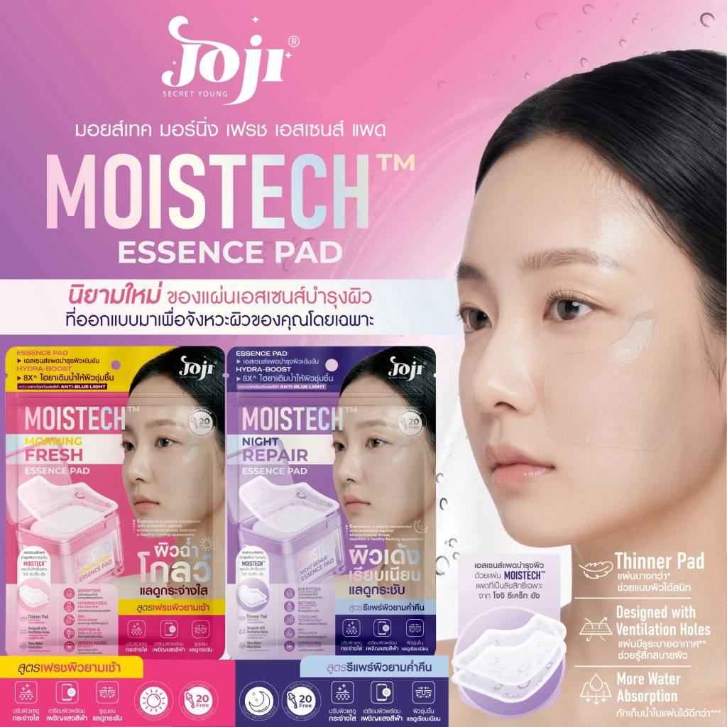 Joji Secret Young Moistech Essence Pad โจจิ ซีเคร็ท ยัง มอยส์เทค เอสเซนส์ แพด 25ml/x6pcs